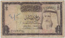Банкнота. Кувейт. 1/4 динара 1968 год. Тип 6b. ав.