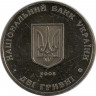 Монета. Украина. 2 гривны 2005 год. В.К. Винниченко. рев