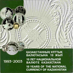 Монета. Казахстан. Набор 4 штуки. 100 тенге 2003 год. 10 лет национальной валюте Казахстана. В буклете.