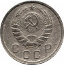 Монета. СССР. 10 копеек 1937 год.