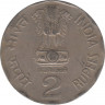 Монета. Индия. 2 рупии 1996 год. Национальное объединение. рев.