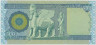 Банкнота. Ирак. 500 динар 2004 год. рев.