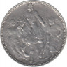 Монета. Венгрия. 1 крона 1896 год. Тысячелетие. ав.