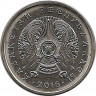 Монета. Казахстан. 20 тенге 2016 год. ав