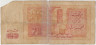 Банкнота. Алжир. 20 динаров 1983 год. Тип 133а (2). рев