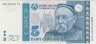 Банкнота. Таджикистан. 5 сомони 1999 (2013) год. Тип 23. ав.