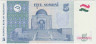 Банкнота. Таджикистан. 5 сомони 1999 (2013) год. Тип 23. рев.