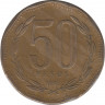 Монета. Чили. 50 песо 1996 год. ав.