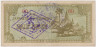 Банкнота. Бирма (Мьянма). Японская оккупация. 1/2 рупия 1942 год. Тип 13b. (Две печати). ав.