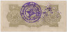 Банкнота. Бирма (Мьянма). Японская оккупация. 1/2 рупия 1942 год. Тип 13b. (Две печати). рев.