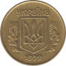  Монета. Украина. 10 копеек 1992 год. Разновидность. Аверс - средний зуб трезубца широкий. ав.