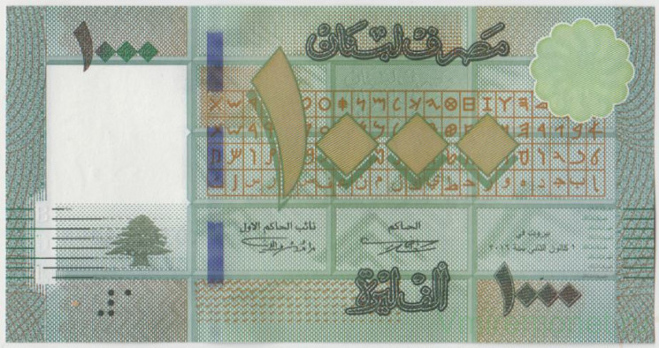 Банкнота. Ливан. 1000 ливров 2016 год. Тип 90c (1).