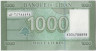 Банкнота. Ливан. 1000 ливров 2016 год. Тип 90c (2). рев.