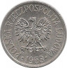 Реверс.Монета. Польша. 5 грошей 1968 год.