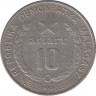 Монета. Мадагаскар. 10 ариари 1983 год. рев.