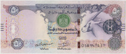Банкнота. Объединённые Арабские Эмираты (ОАЭ). 50 дирхамов 2016 год. Тип 29f.