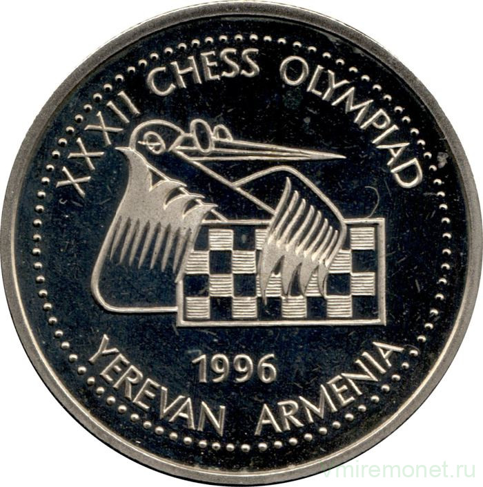 Монета. Армения. 100 драм 1996 год. XXXII Шахматная олимпиада Ереван 1996. Пруф.