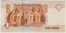 Банкнота. Египет. 1 фунт 2017 год. рев.
