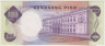 Банкнота. Филиппины. 100 песо 1969 год. Тип А. рев.