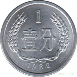 Монета. Китай. 1 фынь 1982 год.
