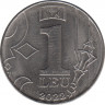 Монета. Молдова. 1 лей 2022 год. ав.