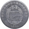Монета. Северная Корея. 0.5 чона 2002 год. Мир животных. Орангутан. рев.