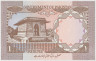 Банкнота. Пакистан. 1 рупия 1983 год. Тип D. рев.