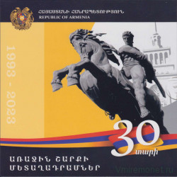 Монета. Армения. Годовой набор монет 1994 год. В буклете "30 лет драму". Выпуск 2023 год. 