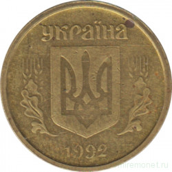 Монета. Украина. 10 копеек 1992 год. Разновидность. Аверс - трезубец на щите вогнутый.