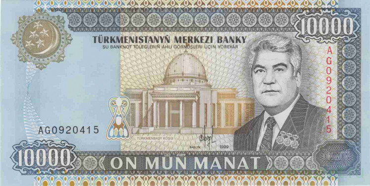 Банкнота. Туркменистан. 10000 манат 2000 год.