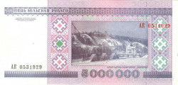 Банкнота. Беларусь. 5000000 рублей 1999 год.