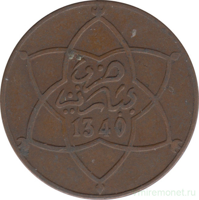 Монета. Марокко. 5 мазун 1922 (1340) год. Без отметки МД.
