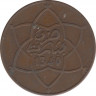 Монета. Марокко. 5 мазун 1922 (1340) год. Без отметки МД. ав.