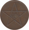 Монета. Марокко. 5 мазун 1922 (1340) год. Без отметки МД. рев.