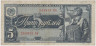Банкнота. СССР. 5 рублей 1938 год. Двухлитерная. (заглавная и прописная). ав.