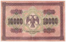 Банкнота. РСФСР. 10000 рублей 1918 год. (Пятаков - Гаврилов).