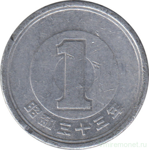 Монета. Япония. 1 йена 1958 год (33-й год эры Сёва).