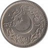Монета. Пакистан. 50 пайс 1981 год. 1400 лет Хиджре. рев.