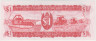 Банкнота. Гайана. 1 доллар 1966 - 1992 года. Тип 21f. рев.