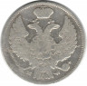 Монета. Царство Польское. 15 копеек = 1 злотый 1837 год. (MW)