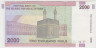 Банкнота. Ирак. 2000 риалов 2005 год. Тип 144d. рев.