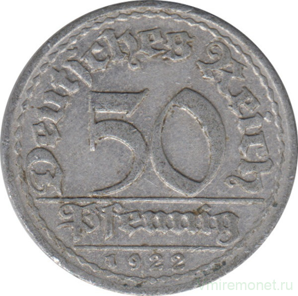 Монета. Германия. Веймарская республика. 50 пфеннигов 1922 год. Монетный двор - Мюнхен (D).