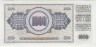 Банкнота. Югославия. 1000 динаров 1978 год. Ошибка - надпись "GUVERNE". Тип 92а. рев.