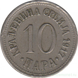 Монета. Сербия. 10 пара 1917 год.