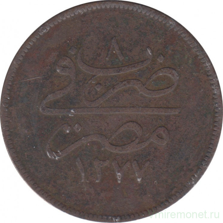 Монета. Египет. 20 пара 1869 год. (1277, 8 год правления Абдул-Азиза l).