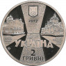 Монета. Украина. 2 гривны 2017 год. Патриарх Иосиф Слепой. рев