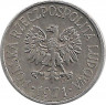 Реверс.Монета. Польша. 5 грошей 1971 год.
