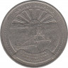 Монета. Мадагаскар. 20 ариари 1978 год. ав.