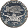 Монета. СССР. 5 рублей 1978 год. Олимпиада-80 (плавание). ПРУФ. ав.