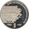 Монета. Болгария. 1 лев 1988 год. XXIV летние Олимпийские игры в Сеуле. ав.